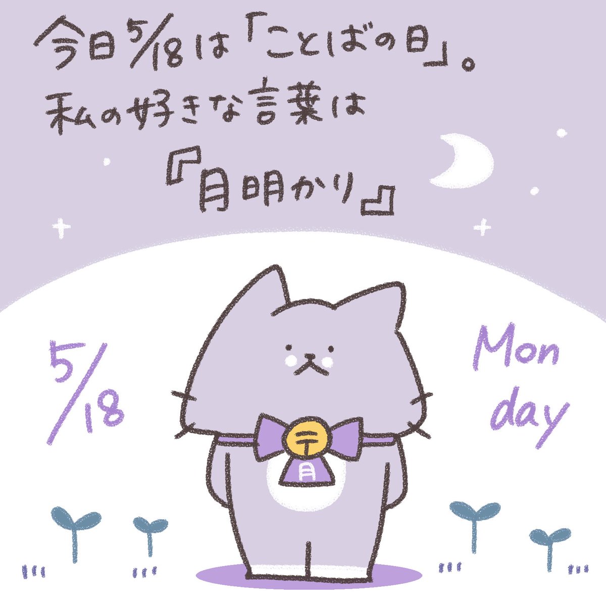 曜日にゃんこーず tweet media