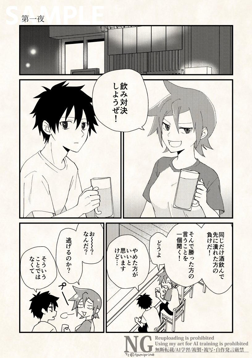 タミ2号館う31b tweet media