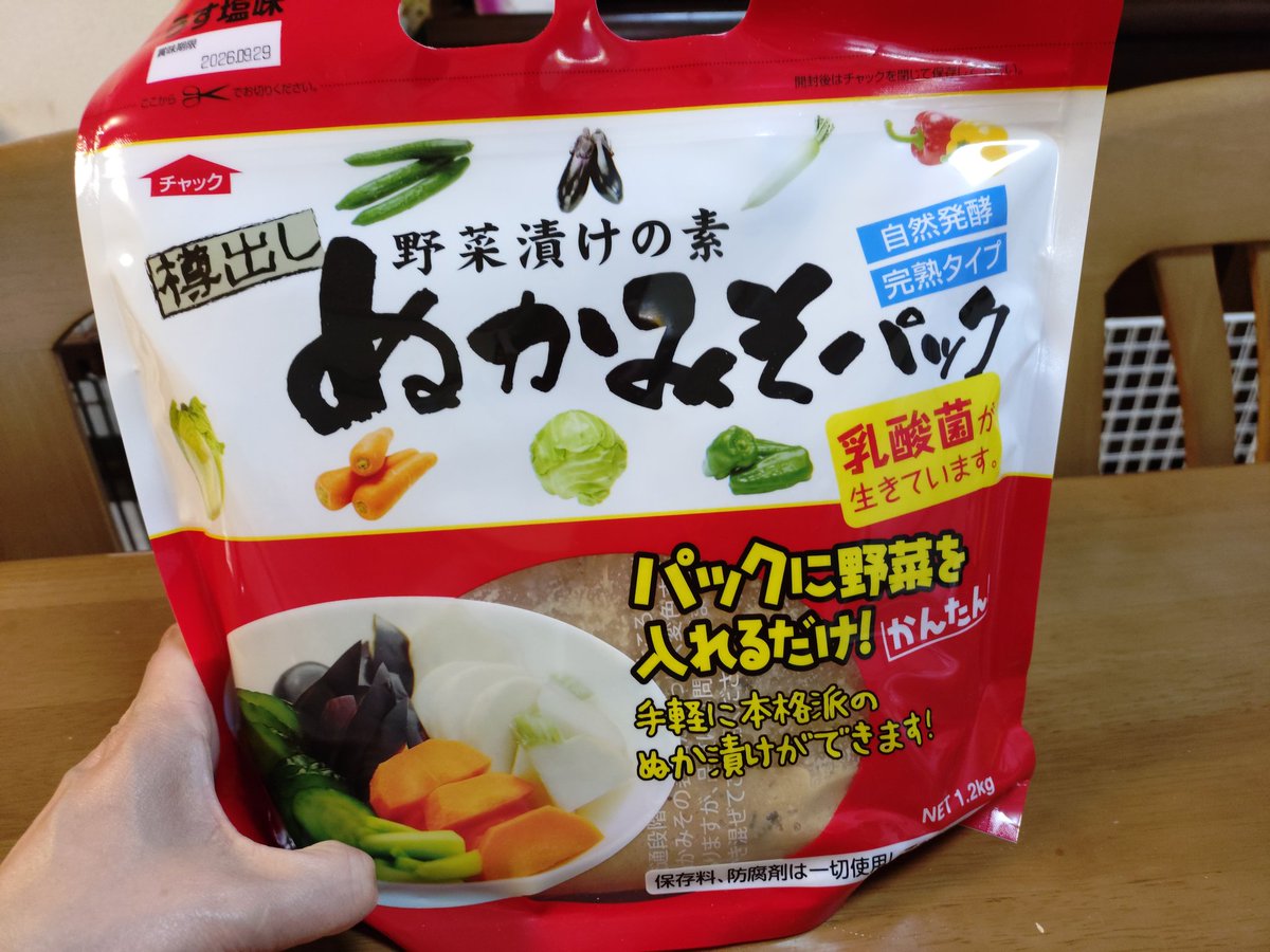 いずも tweet media