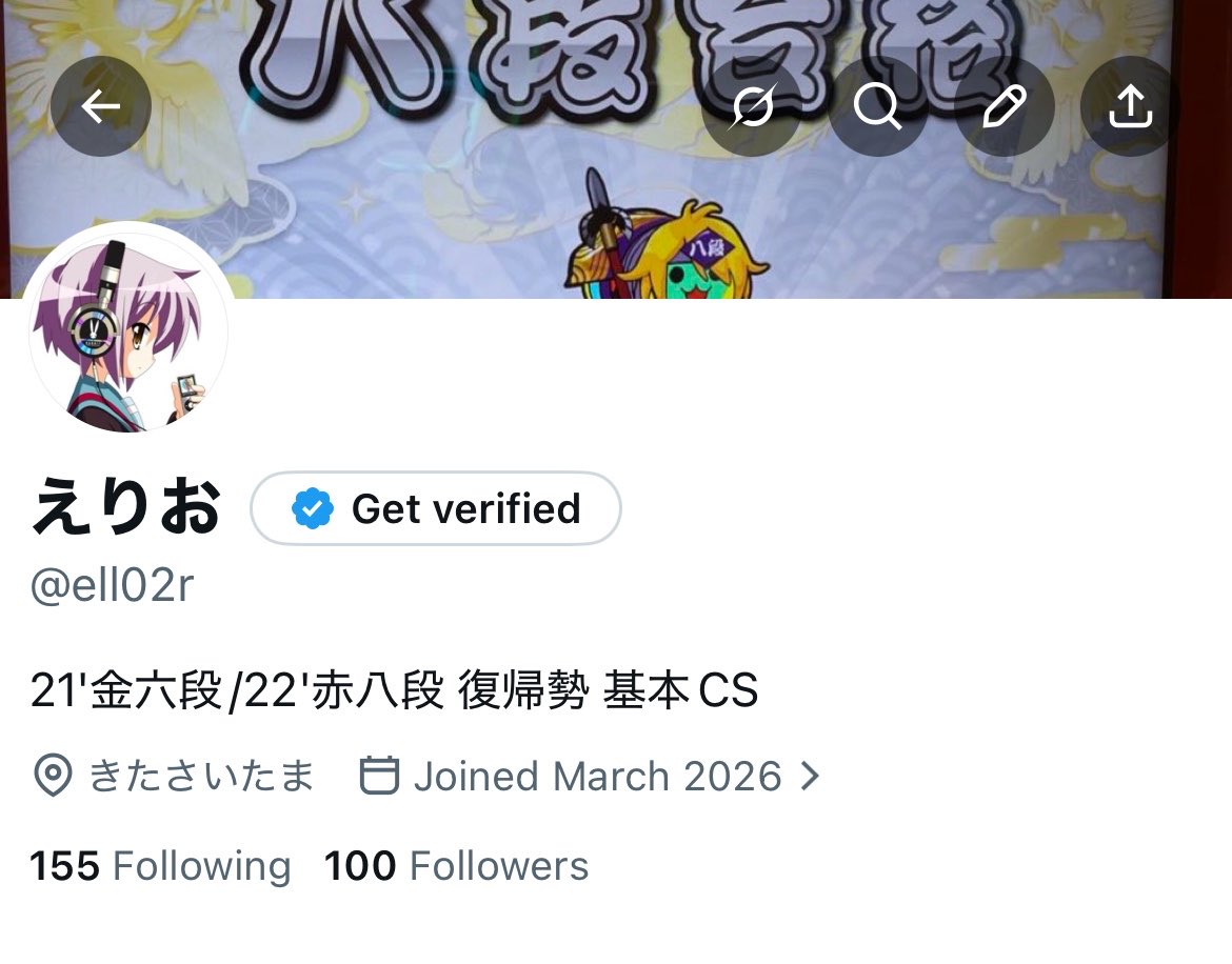 えりお tweet media