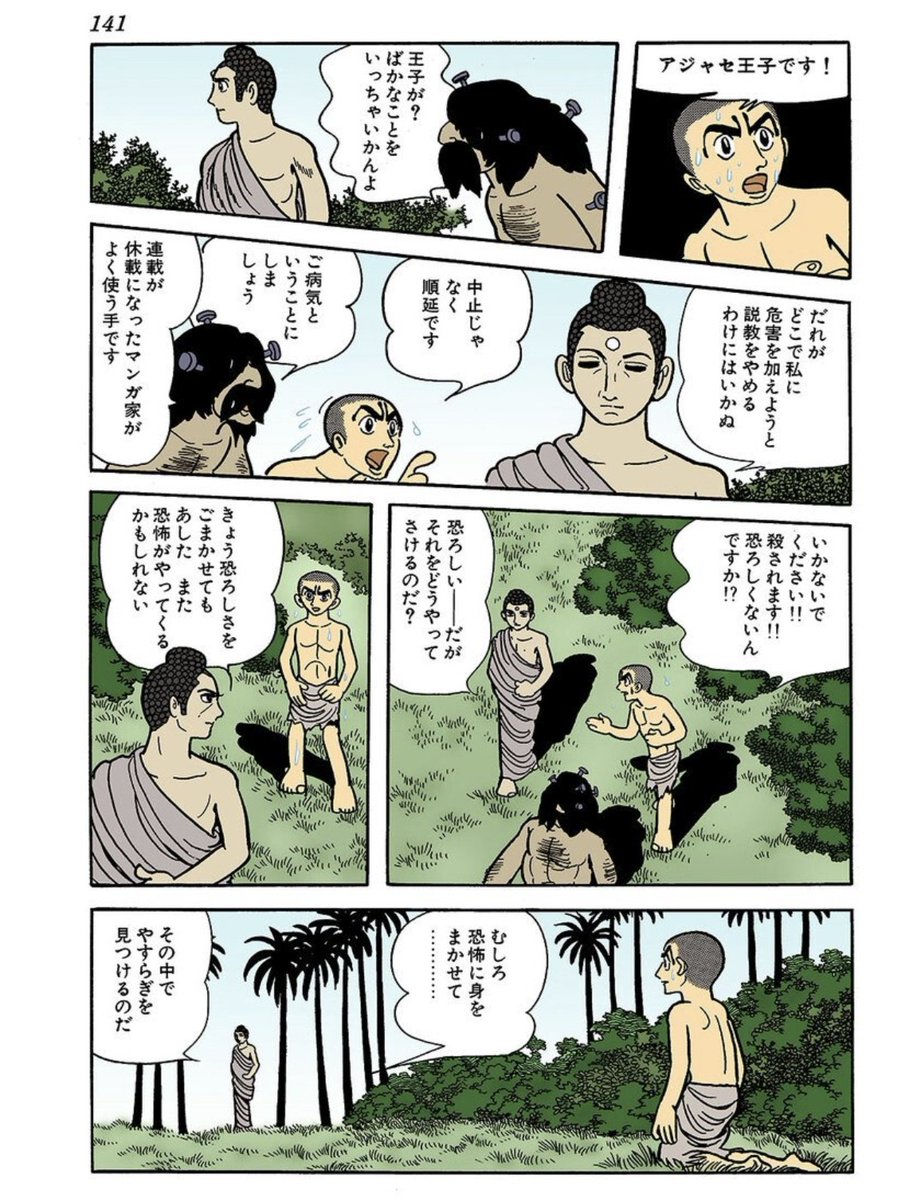hitothink's tweet photo. 恐怖に身をまかせて
その中でやすらぎを見つけるのだ
-
素晴らしいな https://t.co/LM4qxqg6t6