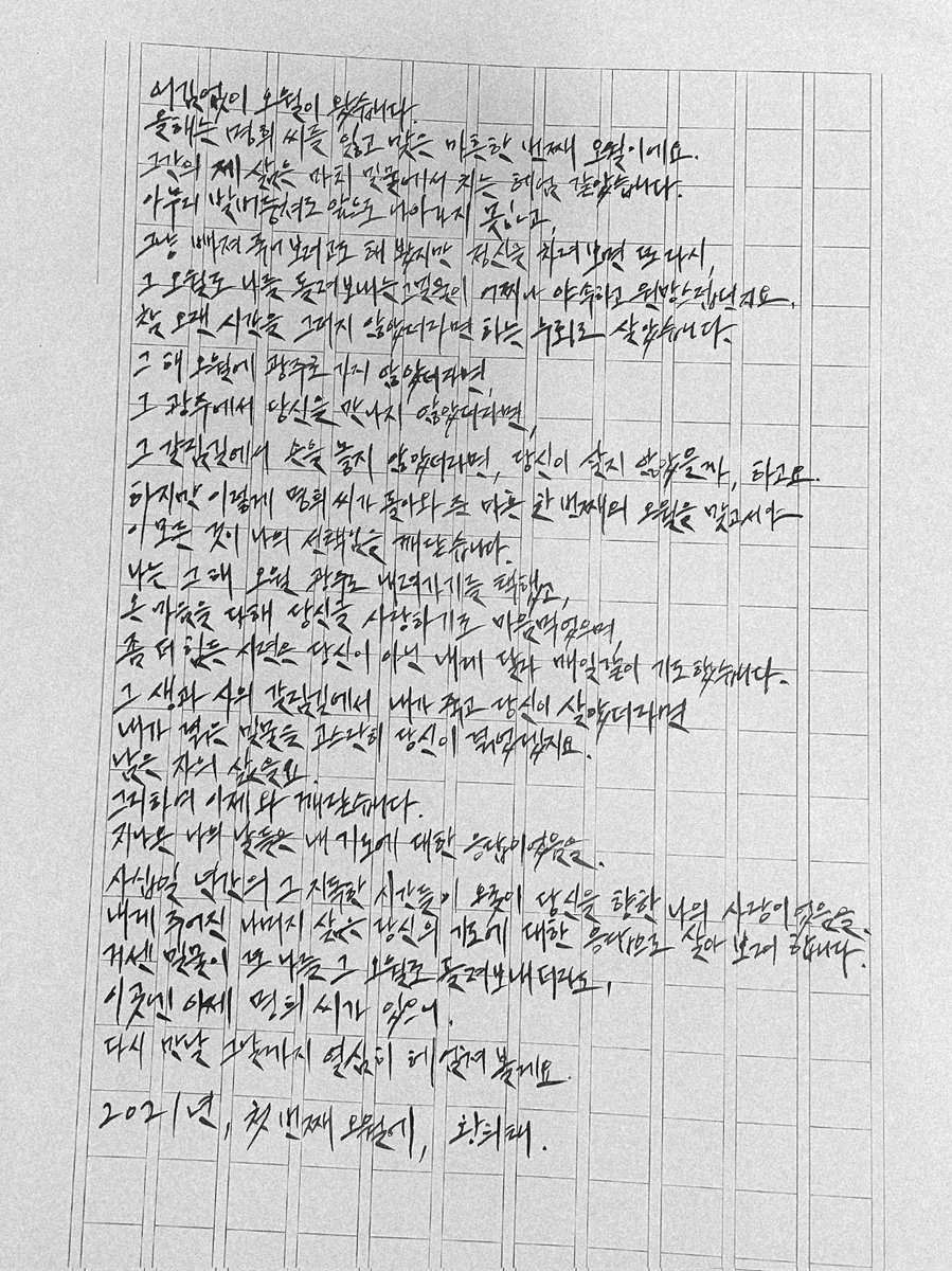 dnvxwrt's tweet photo. 오월의 청춘. https://t.co/pypCmlBVu9
