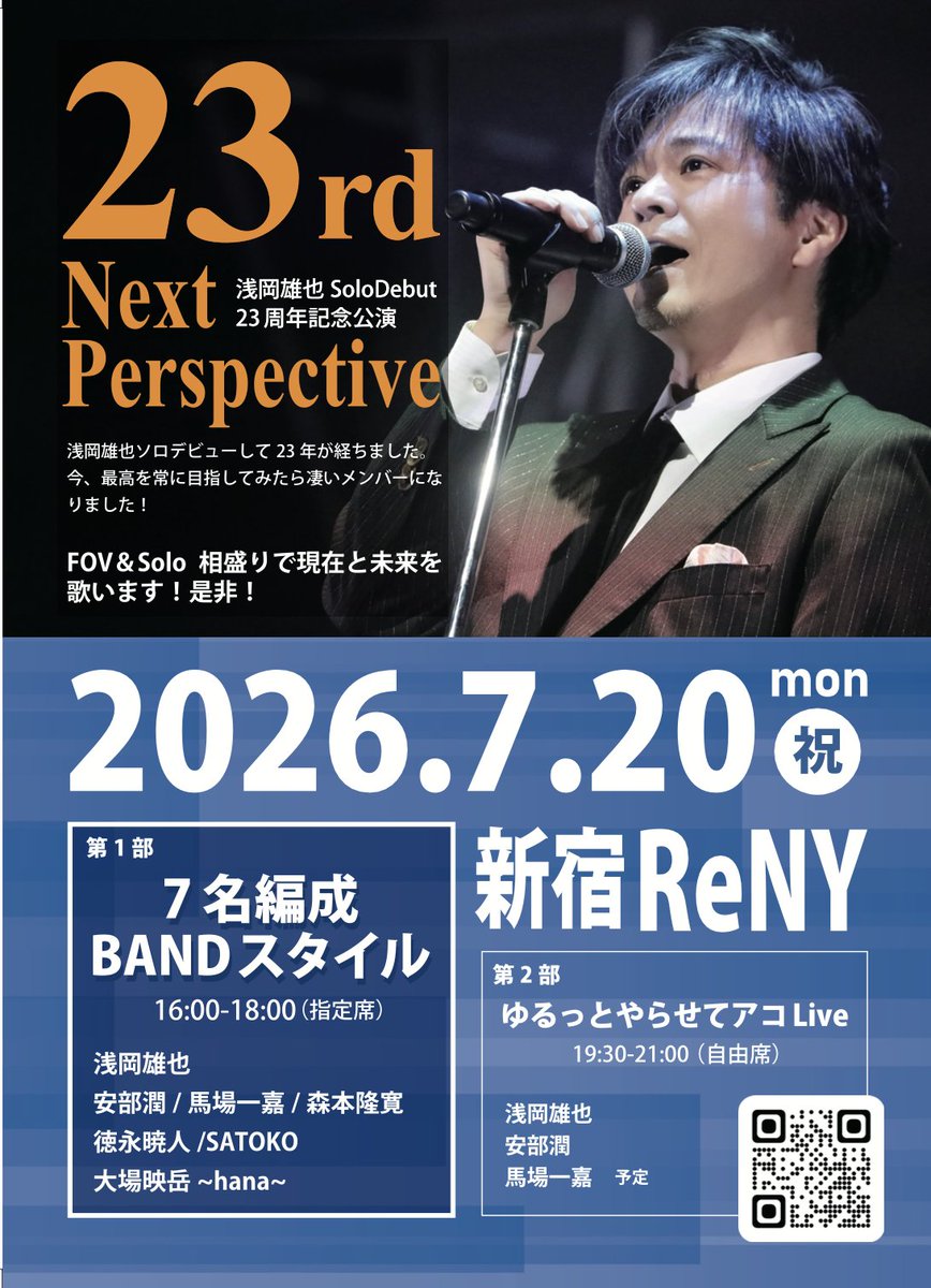 浅岡雄也 / #uy57th / #FIELD_OF_VIEW / #fov30th+1 tweet media