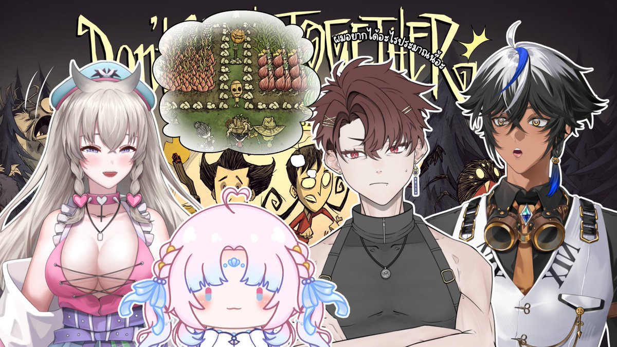 NaNA_Saurus's tweet photo. 【🔴Don't Starve Together】How To สร้างแปลงผักในฝัน | Ft.@RenoNIX_AS @tanehasol @poppies4you

https://t.co/NqlNiCN5TO ผ่าน @YouTube  เวลา 19:00 น.

#Vtuber #VtuberTH #วีทูปเบอร์ไทย #NaNALive_Now https://t.co/CbtTzSCmhd