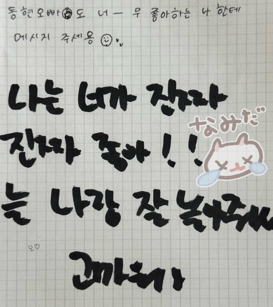 모 ♡ tweet media