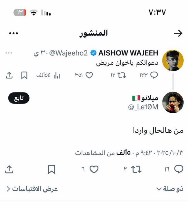 أبوهيام tweet media