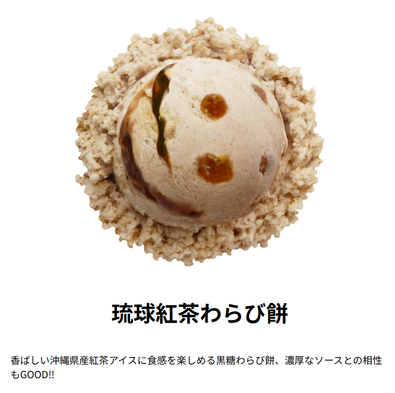 ブルーシール【公式】🍦 tweet media