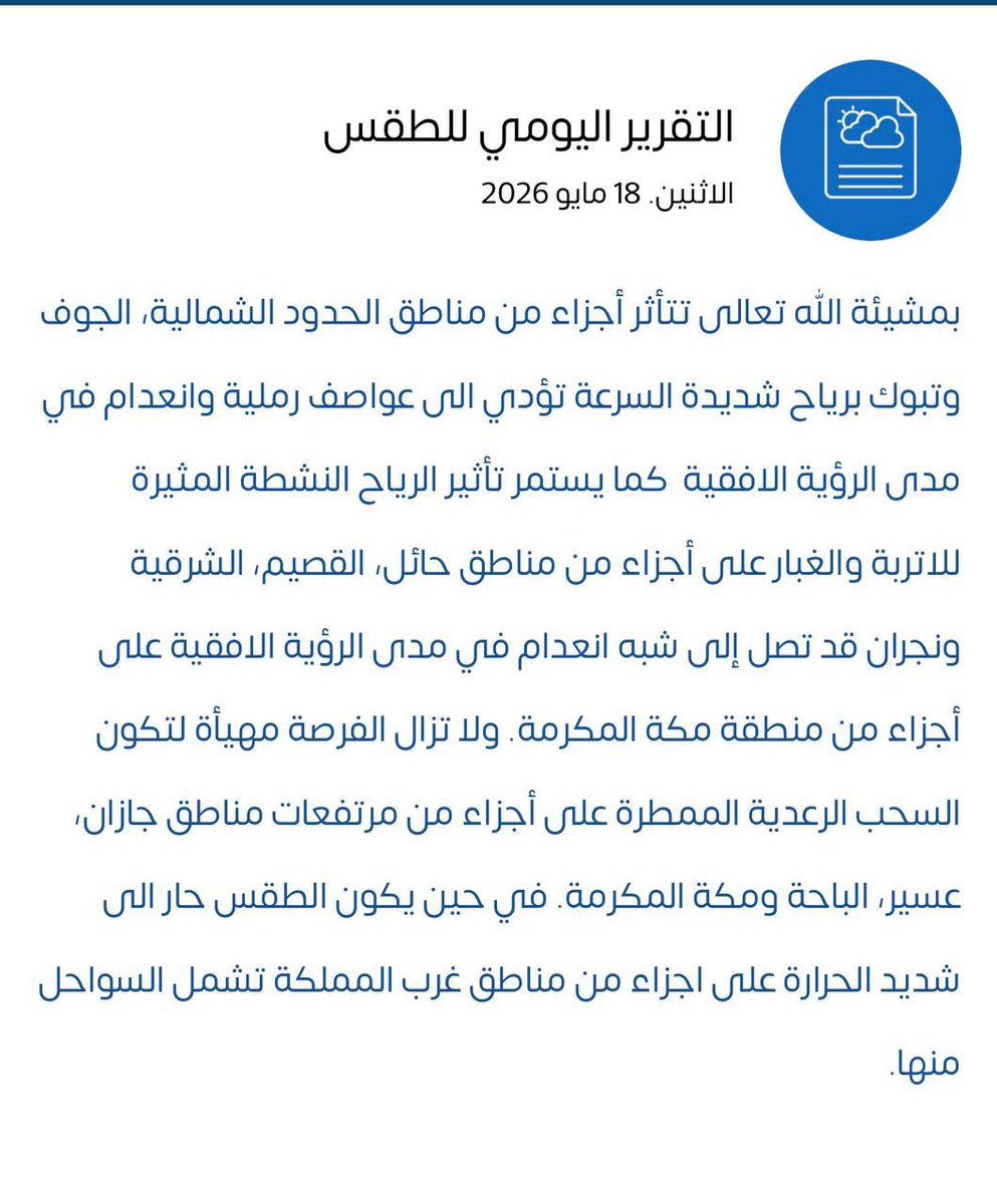 Raf1433's tweet photo. @aboabdullah2121 @alhijaz21 طقس اليوم الاثنين 1447/12/01 https://t.co/EDmqY5N5WK