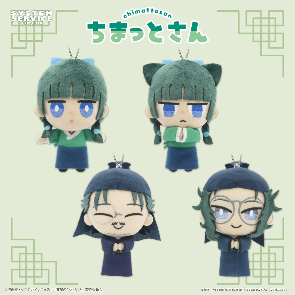 システムサービス公式 tweet media