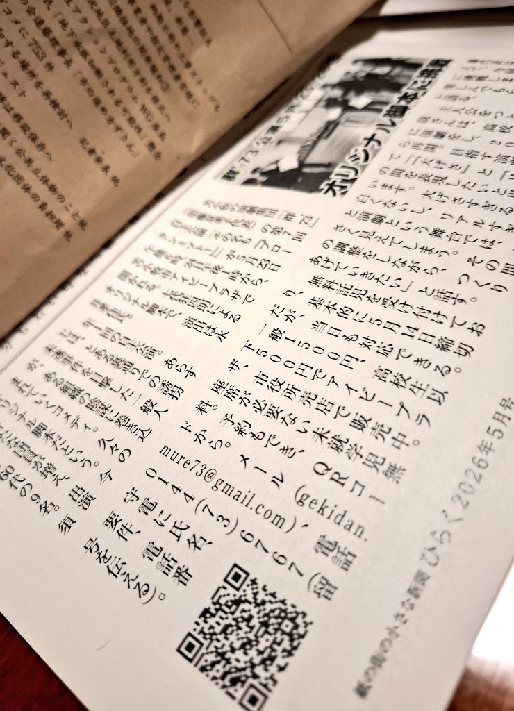 演劇集団「群’73」/ 苫小牧アトリエシアター21 tweet media