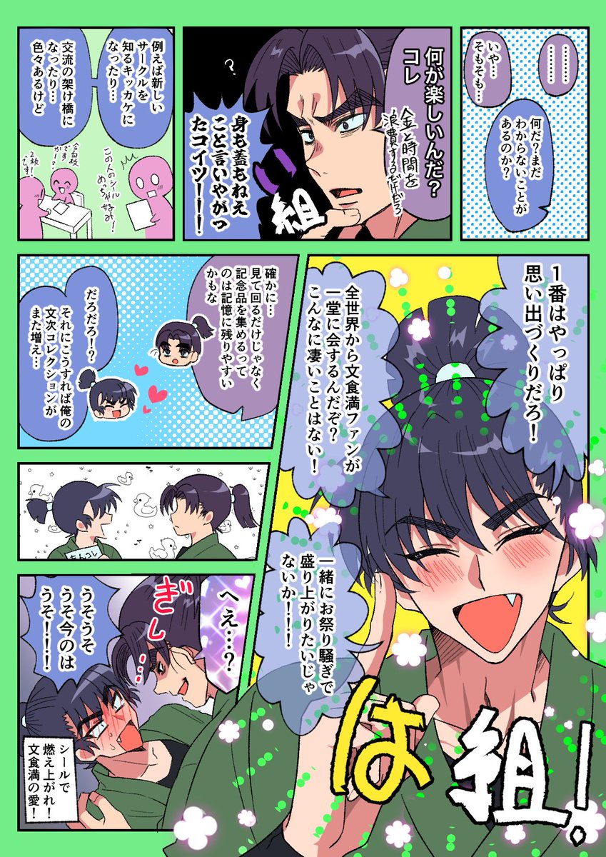 まめ (@mame_syuwawa) / Posts / X