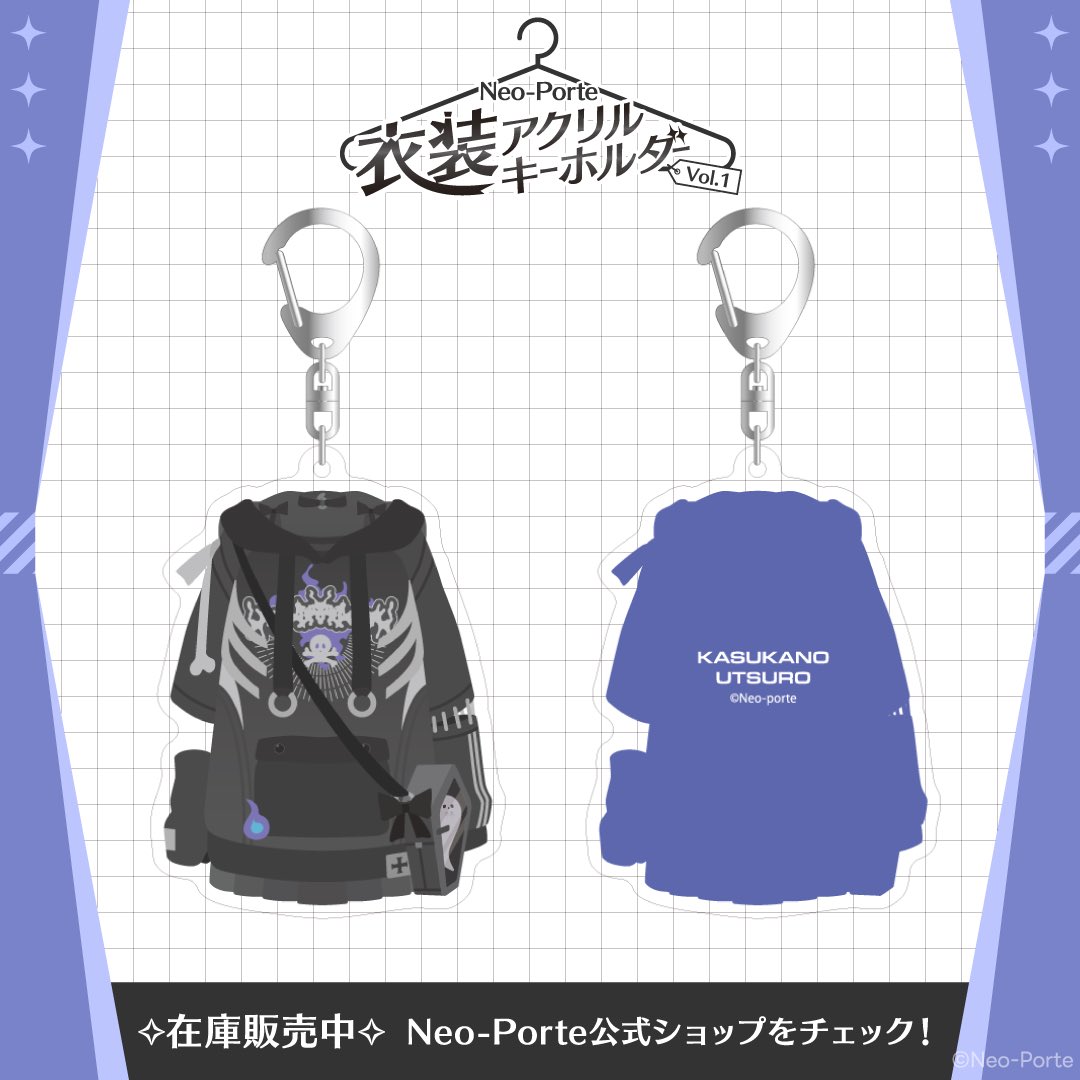 うつろのお洋服とわんたんです👻かわいい〜
