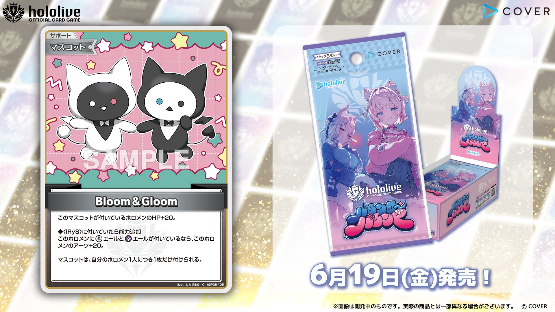 hololive OFFICIAL CARD GAME【公式】 on X: 