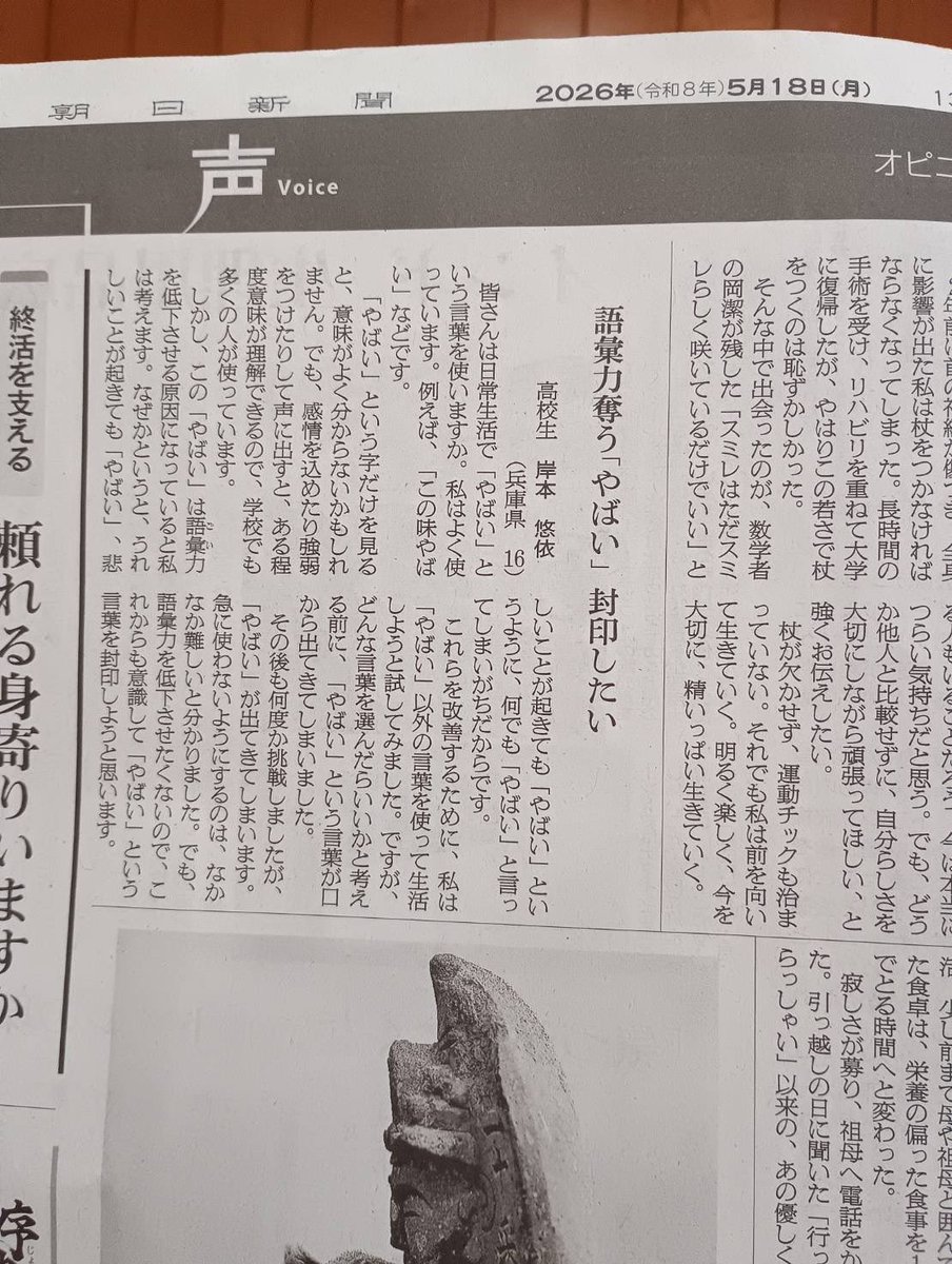 渡辺弥生　Yayoi WATANABE tweet media