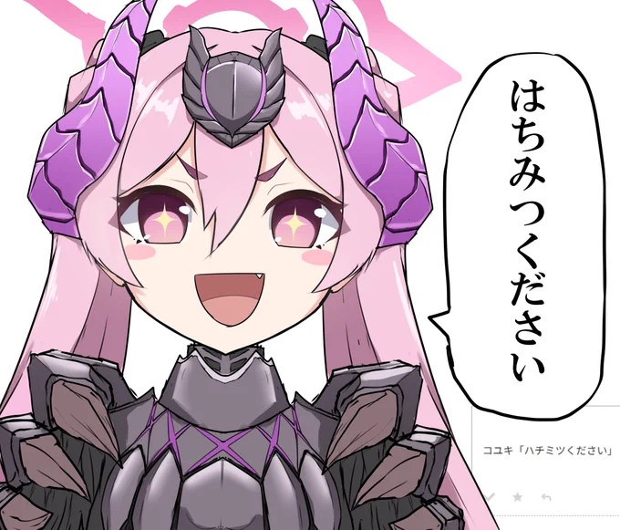 コユキが入室しました(お題箱) 