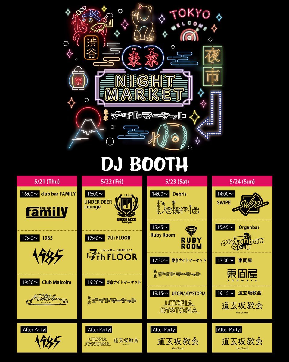 428nightmarket's tweet photo. ◼︎開催日程
2026年5月20日(水)〜5月24日(日)
◼︎開催時間
平日 / 16:00〜22:00
土日 / 14:00〜22:00
◼︎場所：代々木公園ケヤキ並木
◼︎入場料：無料

＜主催＞
東京ナイトマーケット実行委員会
株式会社エル・ディー・アンド・ケイ
アースガーデン/有限会社en https://t.co/jIJxs53aVJ