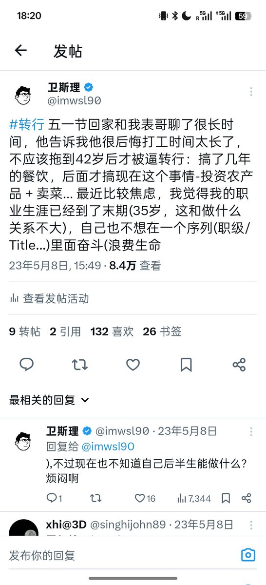 卫斯理 tweet media