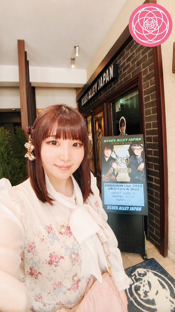 ayazard's tweet photo. #DIMENSION Live 2026 GWスペシャルにご招待いただきました🥰1st、2nd両方拝見しました🎷✨みんな上手い&amp;阿吽の呼吸でシンクロする神演奏のDIMENSIONは見応え抜群でやっぱり最高です💖グルーヴは大事☺️音楽業界の裏側を惜しげもなく暴露してくれるMCも大好きです
https://t.co/xhb2ok4QCi https://t.co/Yg5SgOEV44