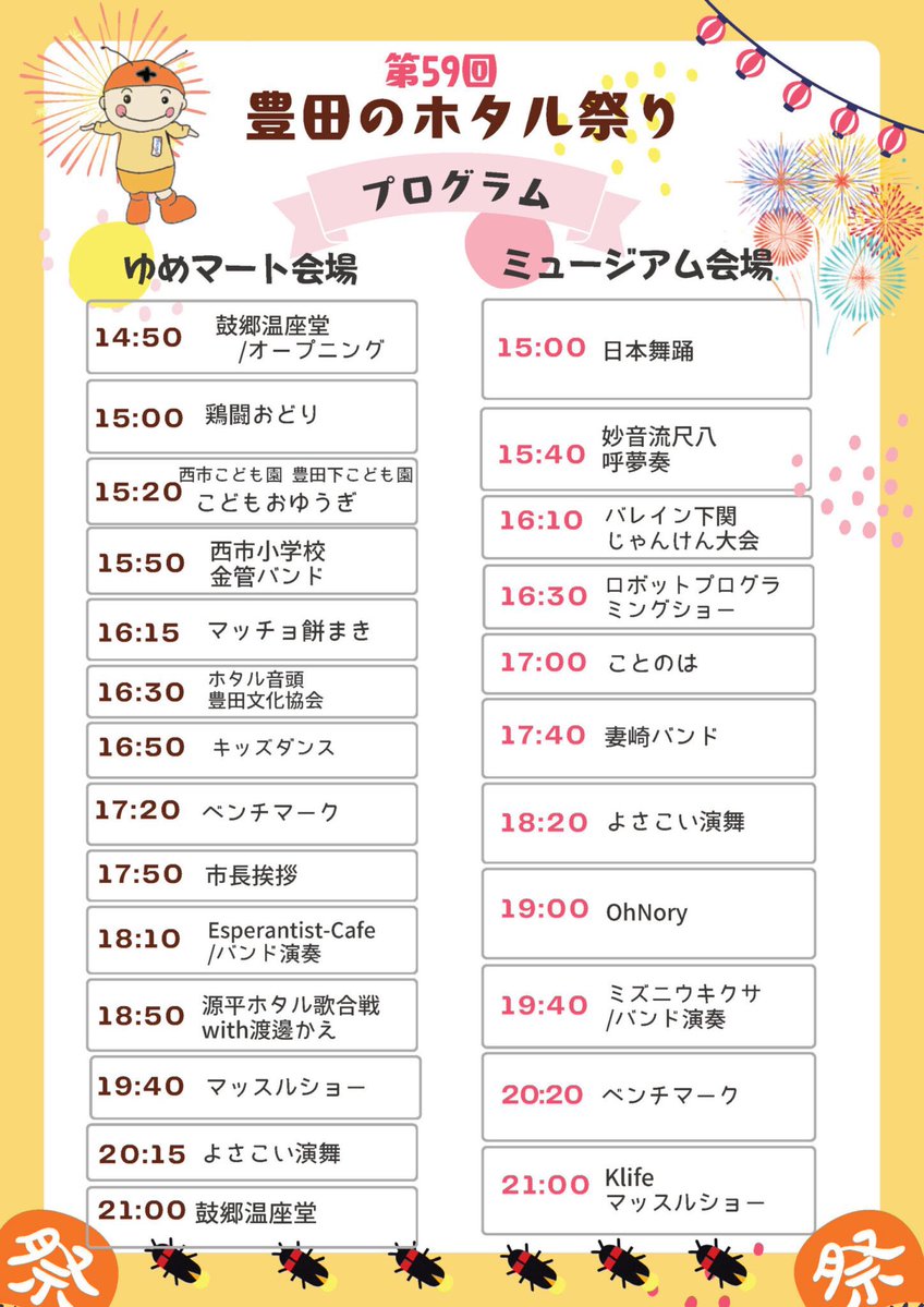 江戸川 たっくん 匠 tweet media