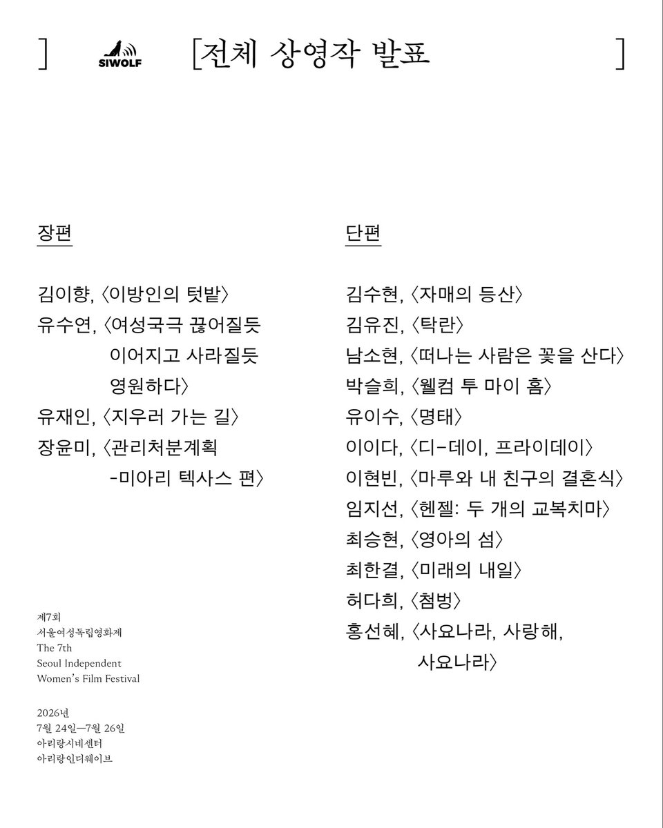 서울여성독립영화제 tweet media