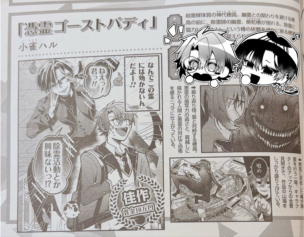 小雀ハル🐣漫画家志望 tweet media