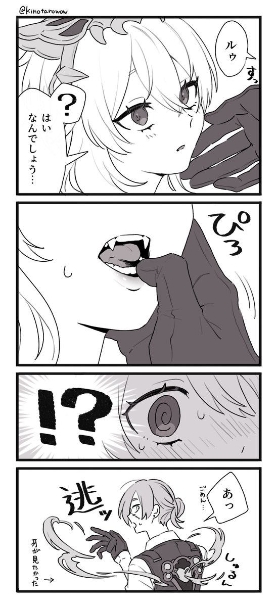 きのたろ tweet media