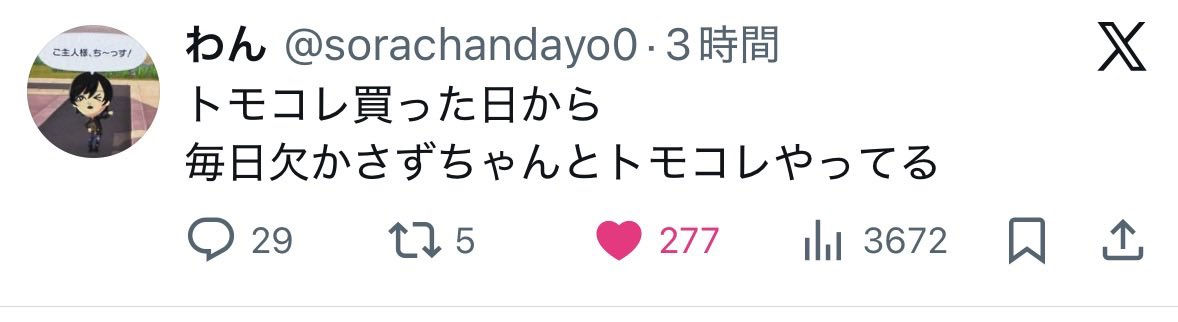 はる tweet media