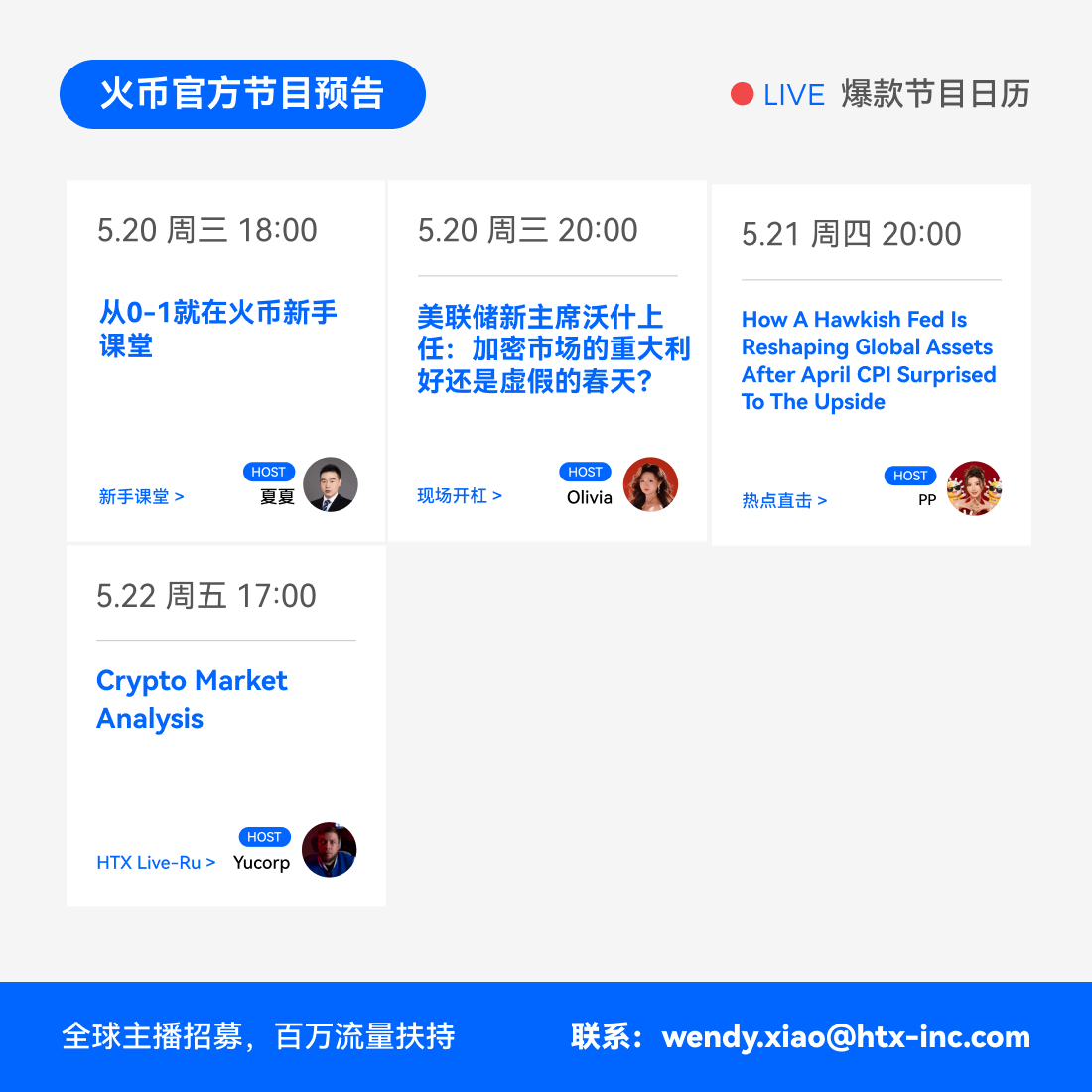 HTX_Live's tweet photo. 📅 本周直播日历来咯！  
 🧧进直播间领红包，边看边赚！ 
🚪  火币APP→行情→广场→直播👇 https://t.co/vHkELQ1yIh