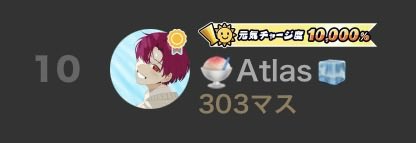 🍧Atlas🧊長袖でもなんでもいいから服をください tweet media