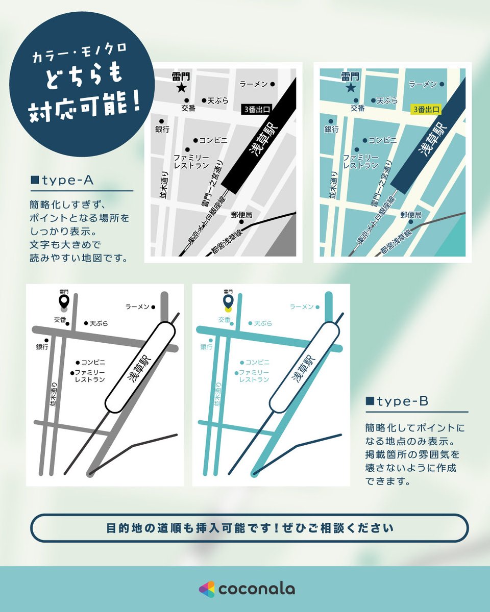 otama_tw's tweet photo. ココナラで地図作成サービスを開始しました！✨

修正1回まで無料！
最短1日納品📩

ぜひご利用ください💡

https://t.co/UkyegzUD9m https://t.co/ZVPhX2Z8QE