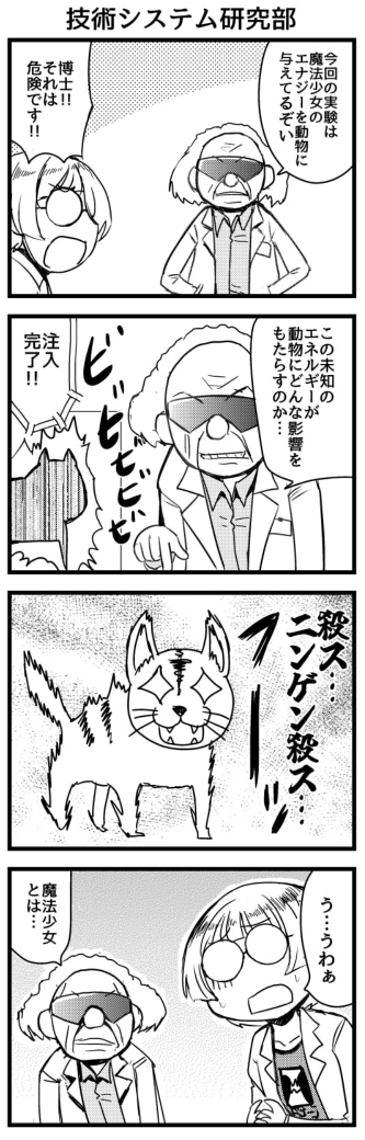 4コマが全部表示されるようになった説 