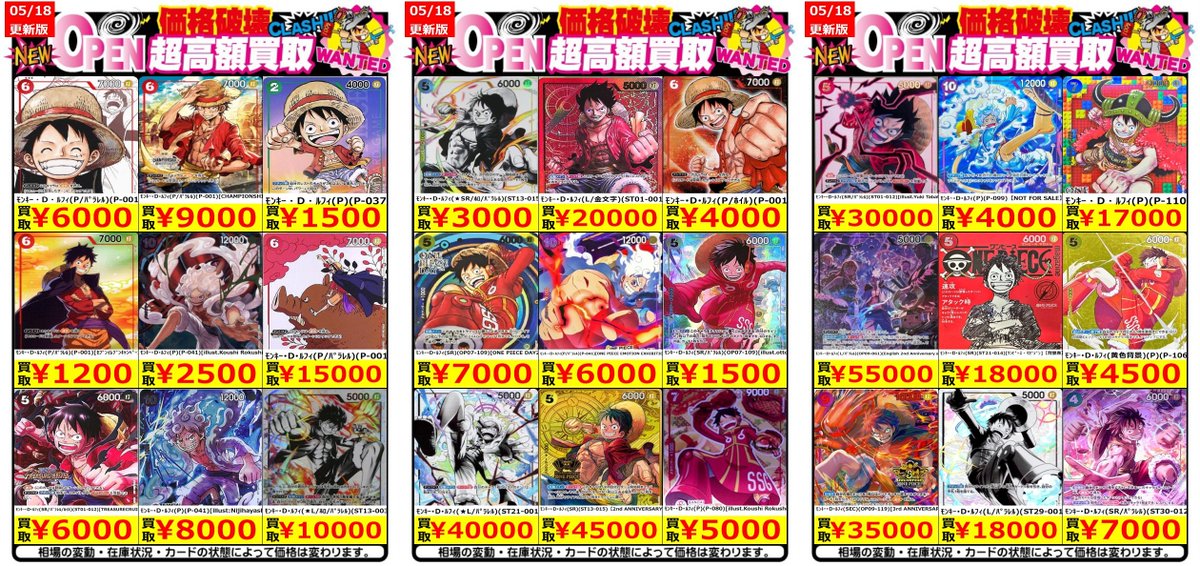 完全未開封 ワンピースカード ワンピースエモーション 来場者特典