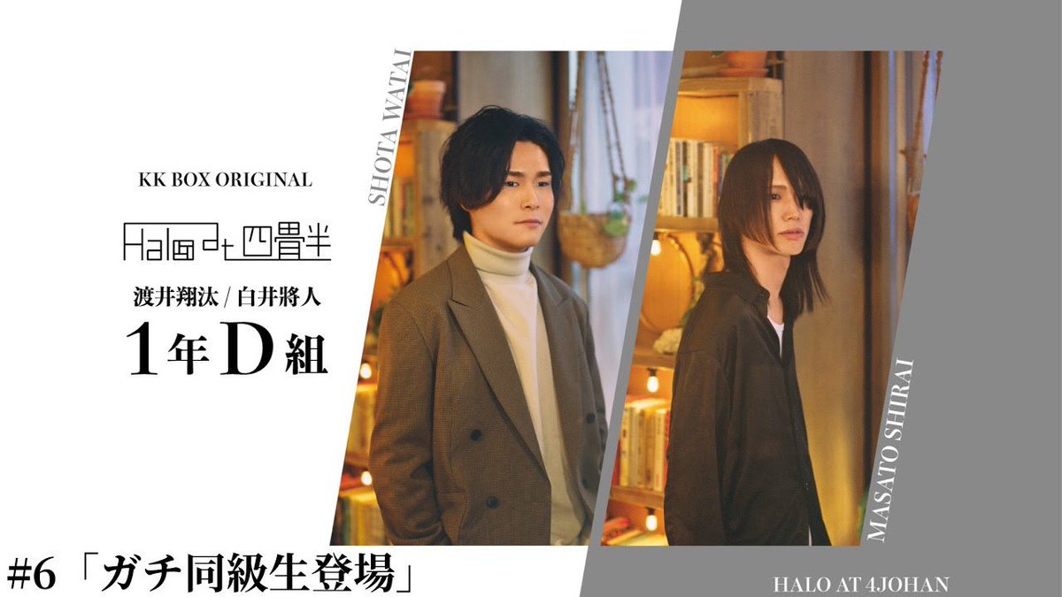 Halo at 四畳半 (@Haloat4johan) / Posts / X