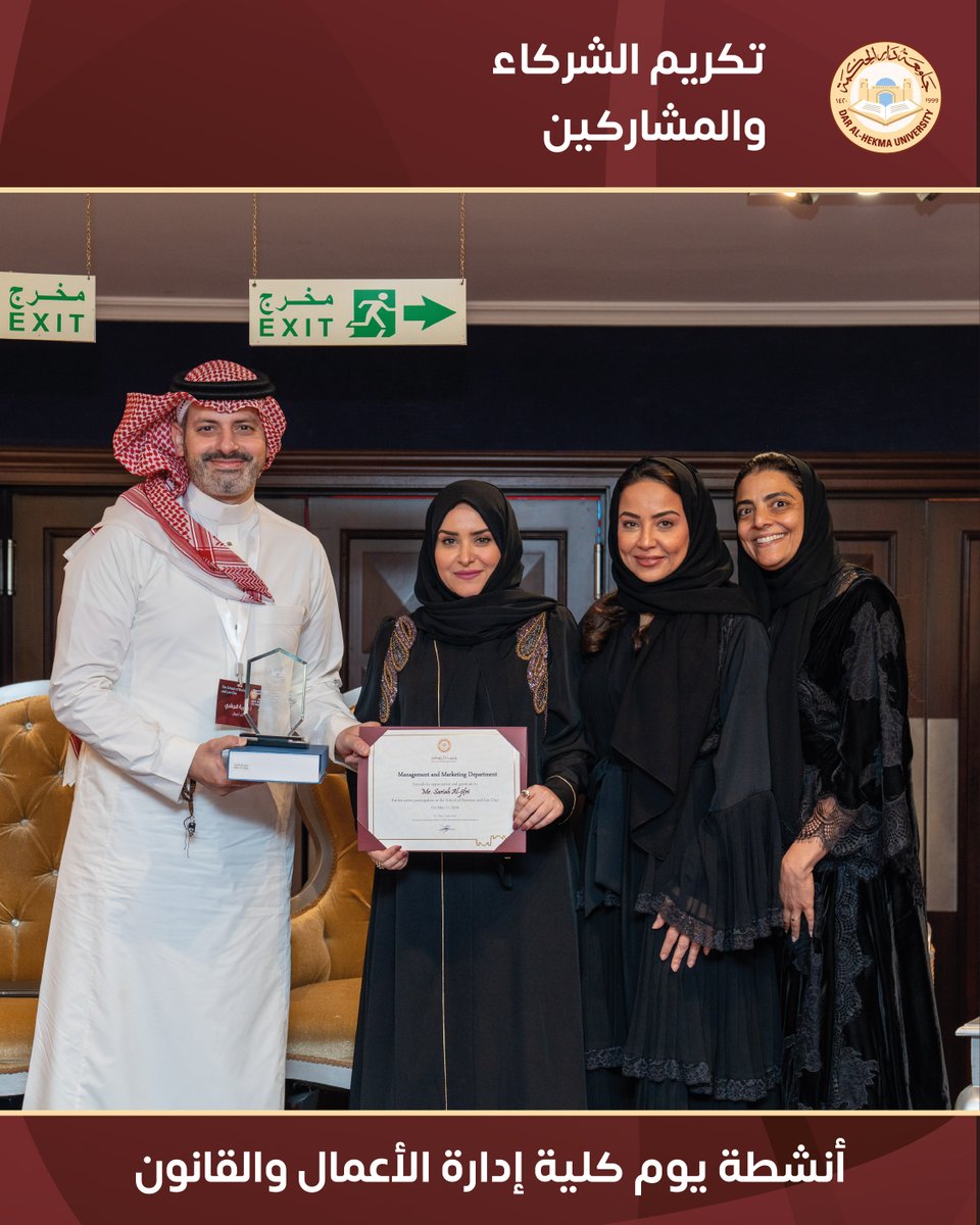 DAHUniversity's tweet photo. تفخر جامعة #دار_الحكمة بمشاركة نخبةٍ من الخبراء والمتحدثين وأعضاء هيئة التدريس في فعاليات يوم كلية إدارة الأعمال والقانون 2026، وتكريمهم تقديرًا لإسهاماتهم القيّمة وإثرائهم للحضور بخبراتهم الملهمة.✨
#dahuniversity
#جامعة_دار_الحكمة
#Law
#BusinessAndLawDay https://t.co/Y7M6V3geRT