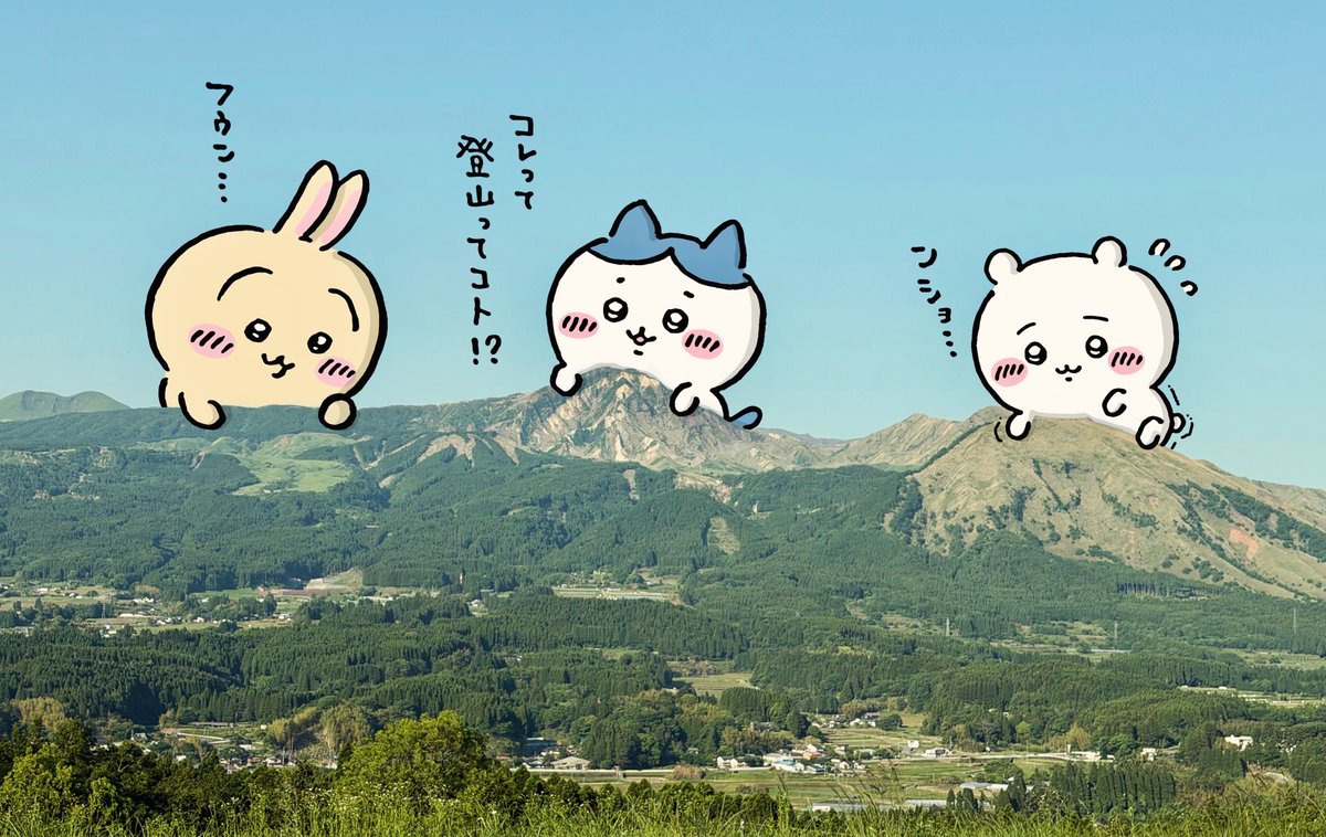 urayaha01's tweet photo. 今日は南阿蘇へ仕事で行って来ました(2回)
なので謎の阿蘇山コラボです⛰️
#ちいかわファンアート https://t.co/pMRcMyviNT