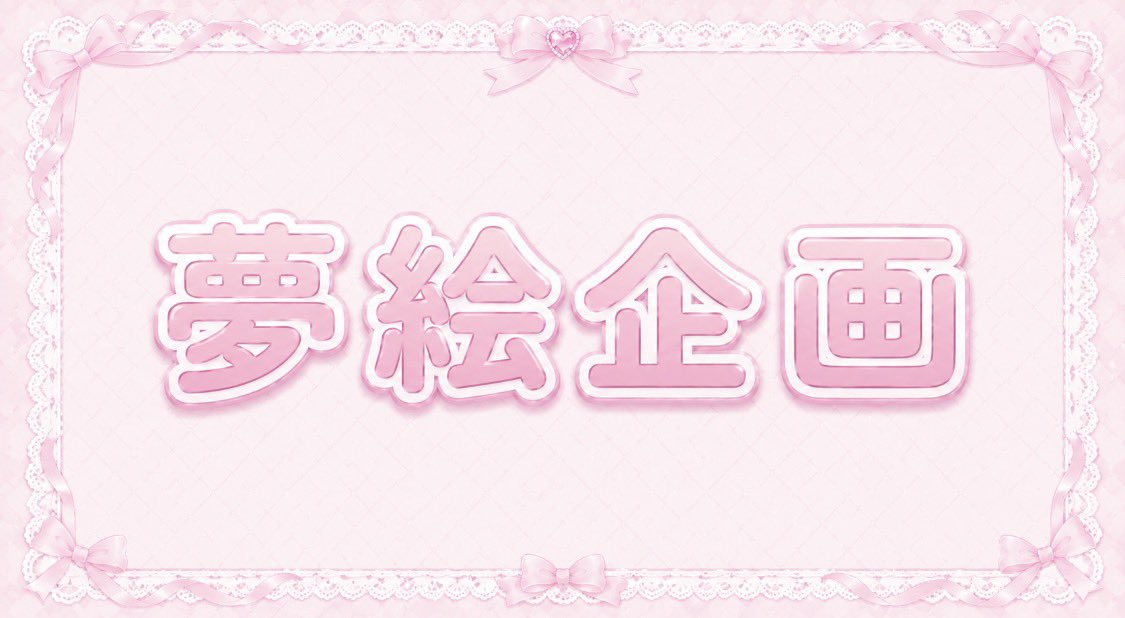 あ。 tweet media