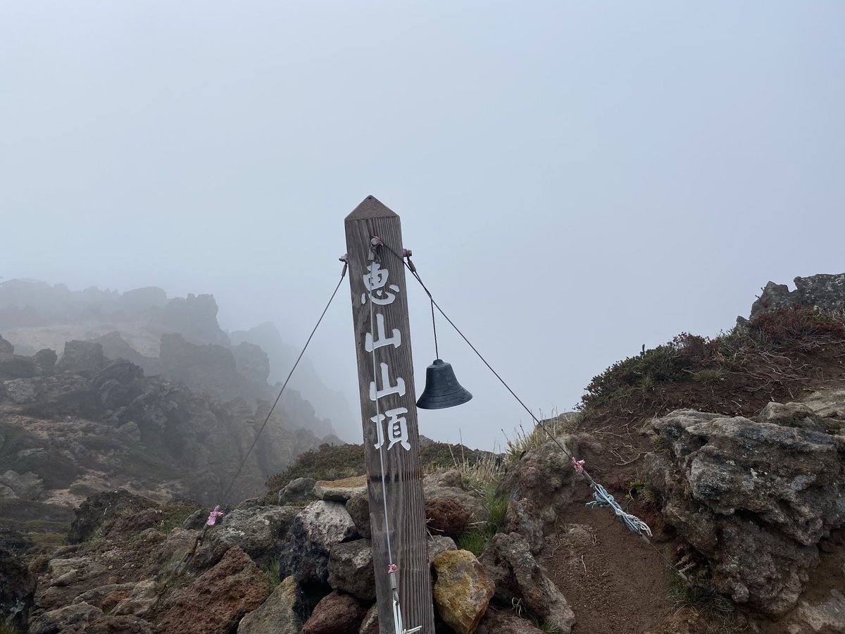 tutuken5's tweet photo. 山を滑るシーズンから登るシーズンへシフトチェンジしました！
先日は、恵山、海向山、そして
日本一険しい神社⛩️太田山神社にも行ってきました‼️ https://t.co/sMR5wGBxuR