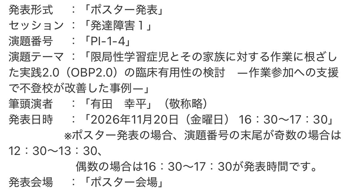 ぺー@作業療法士 tweet media