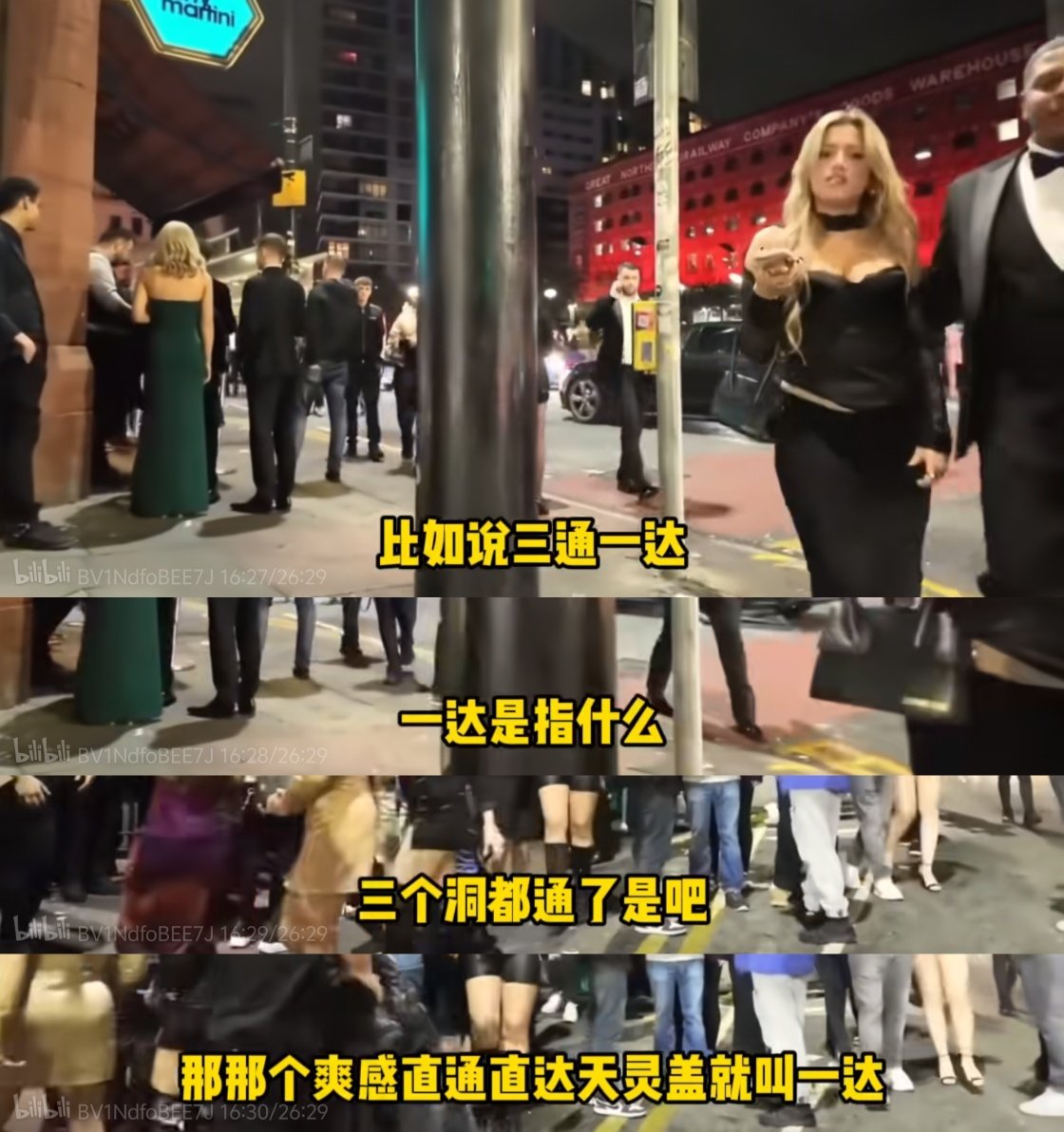 primaryDr's tweet photo. @Xianzhong_1953 牢A孔选仲发明的“三通一达”恶臭黄梗，很多人理解错“一达”意思了，以为是“打胎”，其实是“爽感直达天灵盖”（这张字幕截图来自牢A在古早直播中亲口做出的解释）。如果按“打胎”理解那就低估了牢A在“德国���奸案”的语境下重提“三通一达”，对受害人有多侮辱和恶毒🤮 https://t.co/K9gfZ4t33z
