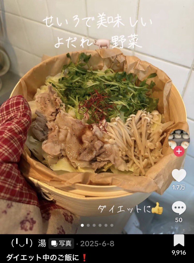 Yn14ba's tweet photo. せいろまじで簡単だしバカうま🤤💖
この方のタレめっちゃ美味しかったから保存⬇️ https://t.co/08hCEAKNHK