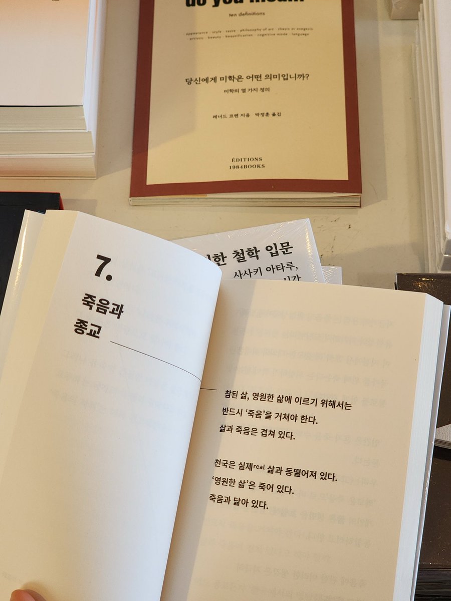 ghost__books's tweet photo. <모두를 위한 철학 입문 / 사사키 아타루> 2차 재입고 되었습니다. 죽음의 의미를 벗어나 죽음 앞에서 기꺼이 웃을 수 있는 주체. 인생의 무의미 앞에서 초조한 사람, 죽으면 잊힐까 두려운 사람, 하루하루 공허하고 외로운 당신에게 “철학에 대한 처음이자 마지막이자, 가장 짧은” 입문서를 권합니다. https://t.co/v5sGWMsgBD