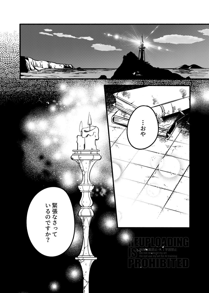 nureokaki_ym's tweet photo. 📢5/31 スパコミ新刊サンプル
【マイシュガービースト】
🕯夢/全年齢/本文48p/700円（会場価格）
※ネームレス夢主（姿あり）
※サンプル順不同

ツリーにサンプル繋げます💫1/3 https://t.co/SsPxRB53qO