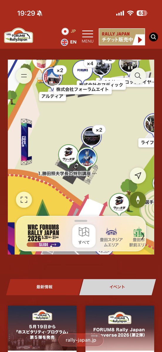 さくさくRally好き tweet media