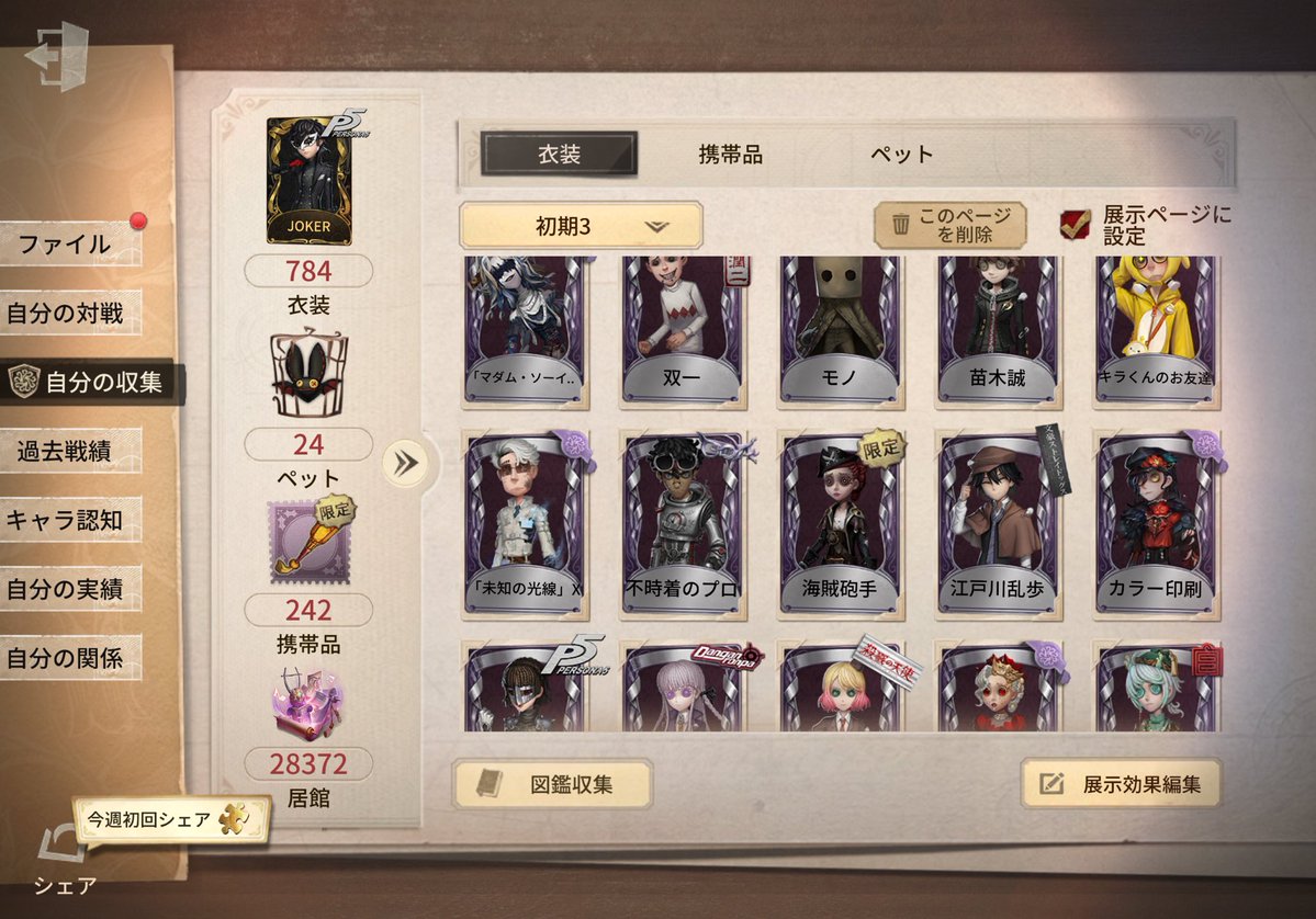 えまちだよー tweet media
