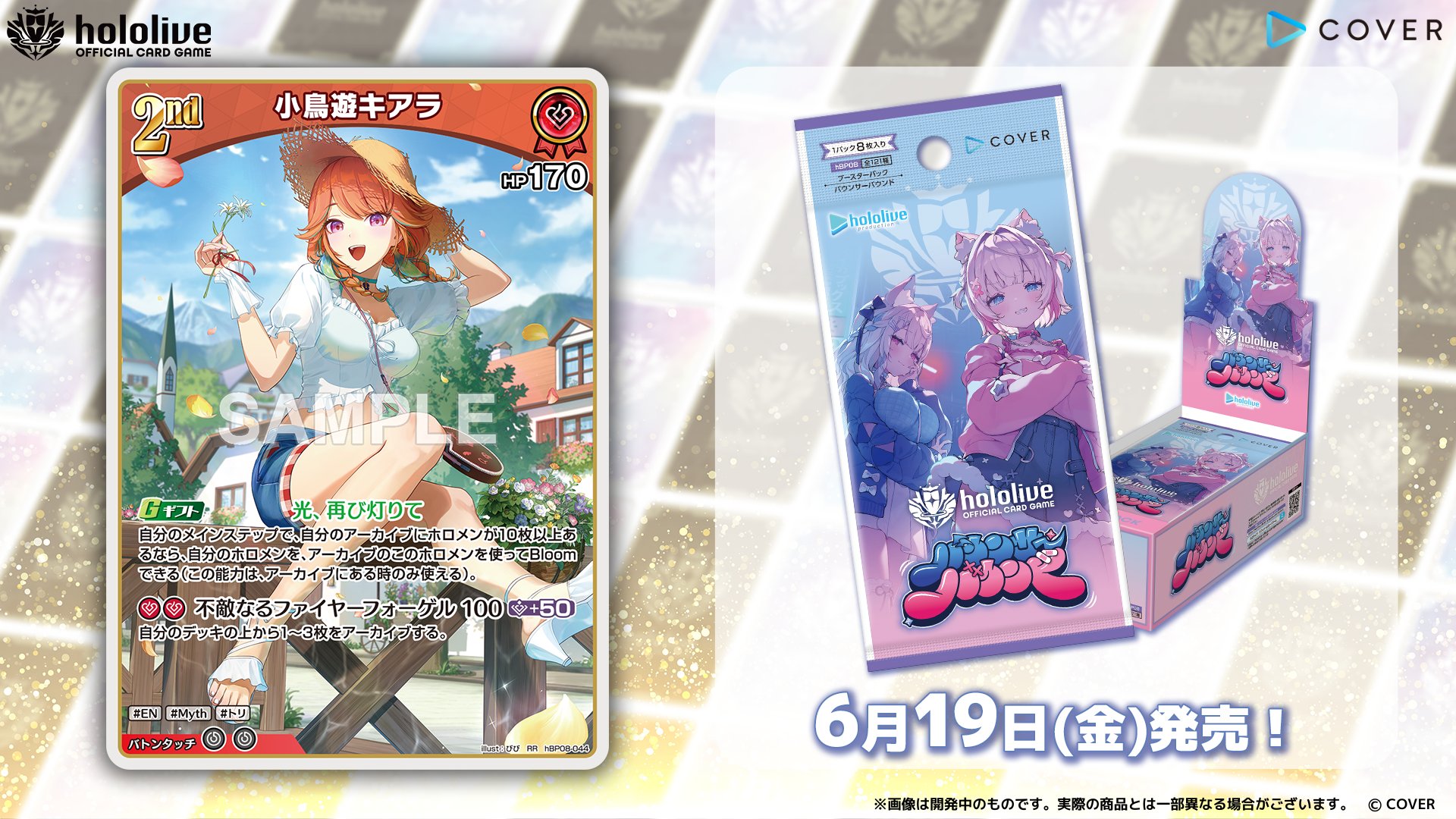 hololive OFFICIAL CARD GAME【公式】 on X: 