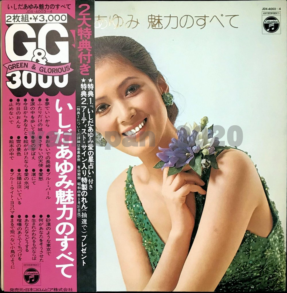 いしだあゆみ生フィルム写真枠付き。 いしだあゆみさん2ポーズ・同じ(*^^)v 1969年(昭和44年) 1973年(昭和48年)