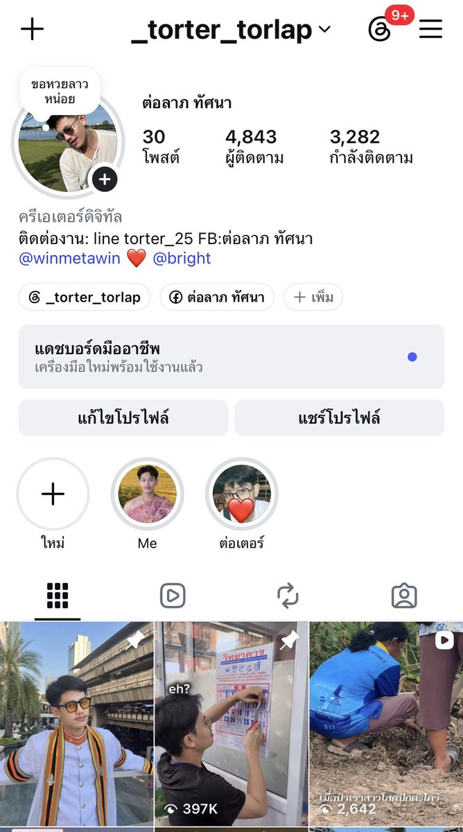 Torter25's tweet photo. @Guythitiphat _torter_torlap https://t.co/IfSZg8q86k