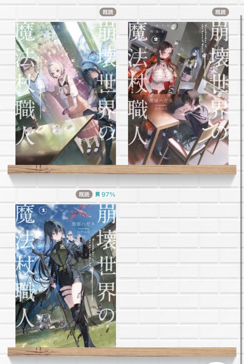 narou_fun_db's tweet photo. #なろう系・異世界転生偏重脱却を目指すKADOKAWAの注目すべき作品

崩壊世界の魔法杖職人

「小説家になろう」からの拾い上げで、出版前にクラファンで1100万を集めた化け物タイトル。

テンセグリティ構造みたいな単語がポンポン飛び出すので、好きな人は深くまで刺さる。

舞台はポストアポカリプス後の地球。主人公は器用さ世界チャンピオン(自称)というポジション。

モノづくり系ライトノベルの極致とも言うべき技術探求がワクワクする。時に主人公だけでは解決できない問題を、他の分野の俊英との情報交換で切り拓く様子も痺れる。

特に言語学のエキスパート、オゴジョ教授(12歳)との心温まる異分野交流に脳を焼かれた人間も多いはず！