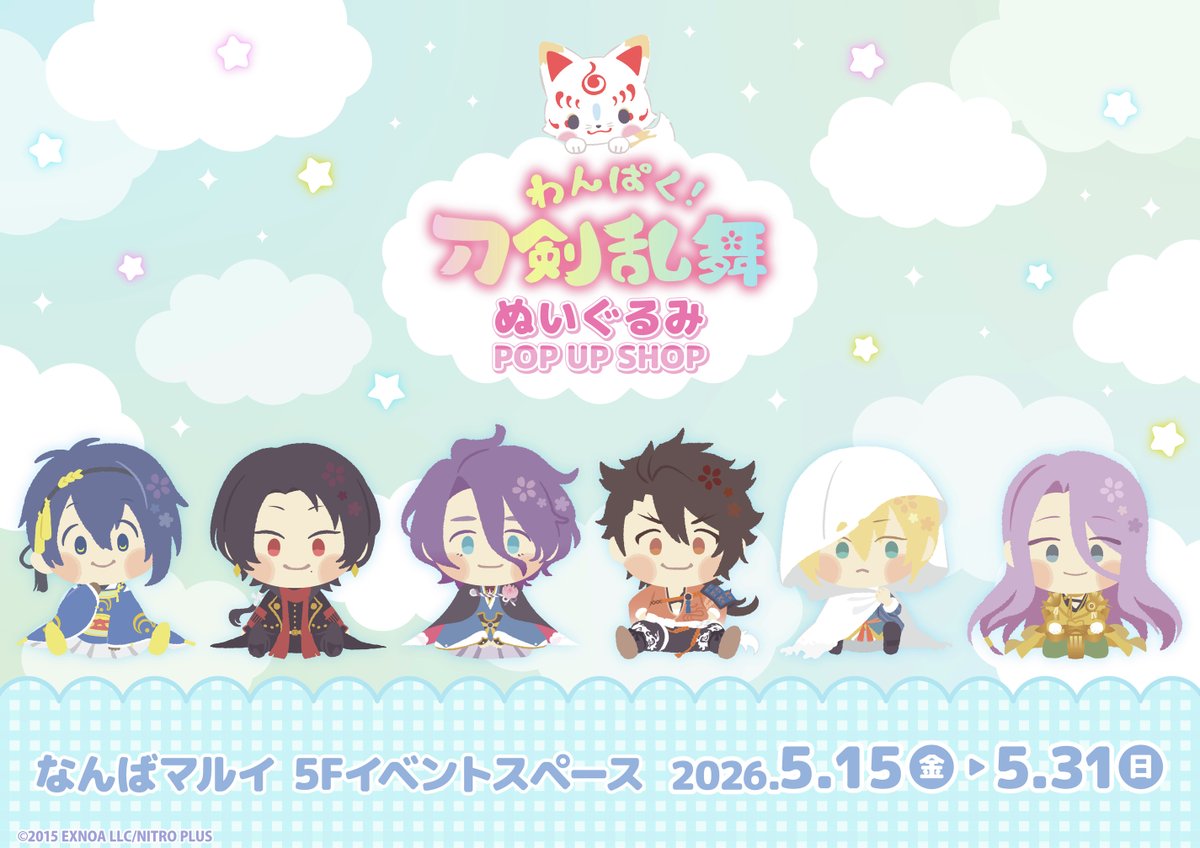 関西 マルイ アニメイベント tweet media