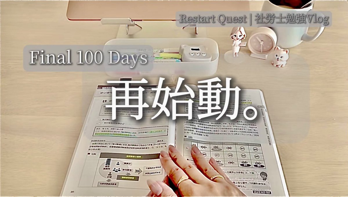 ジェシ子【難病と生きる45歳・社労士勉強中】 tweet media